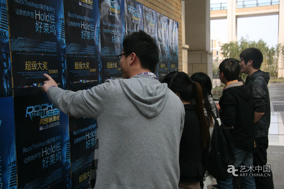 “Rock The Web!网罗新声代”校园推广之上海应用技术学院