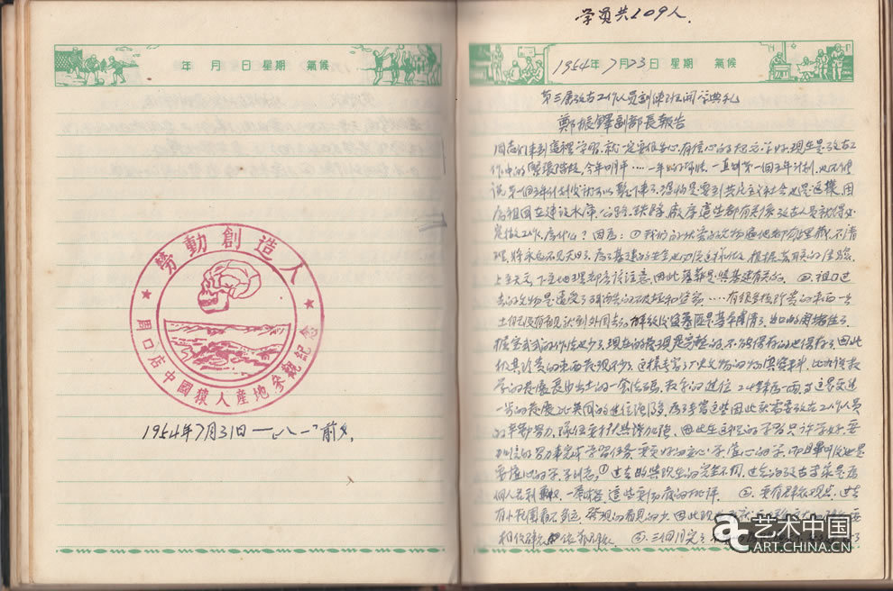 北大 考古 考古文博學院 90年 考古專業 60年 考古文化月 北京大學 歷程 考古圖片 歷史圖片 北大歷史圖片