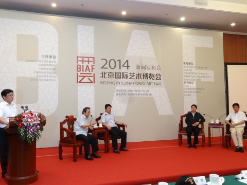 2014第十七届北京国际艺术博览会的新闻发布会在北京西城区的政协礼堂召开