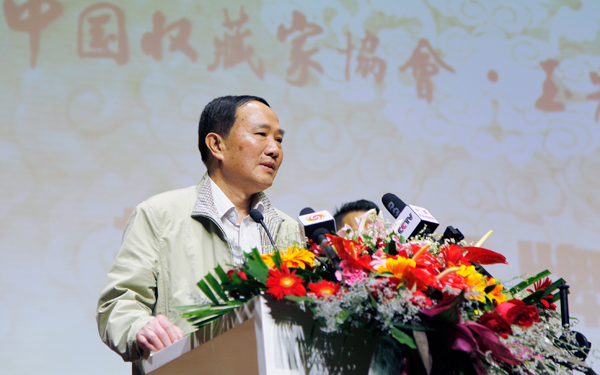 中国收藏家协会玉器收藏委员会换届揭牌仪式在