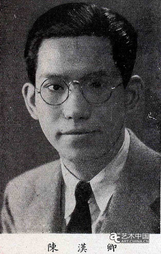 1936年陈大羽先生(陈汉卿)