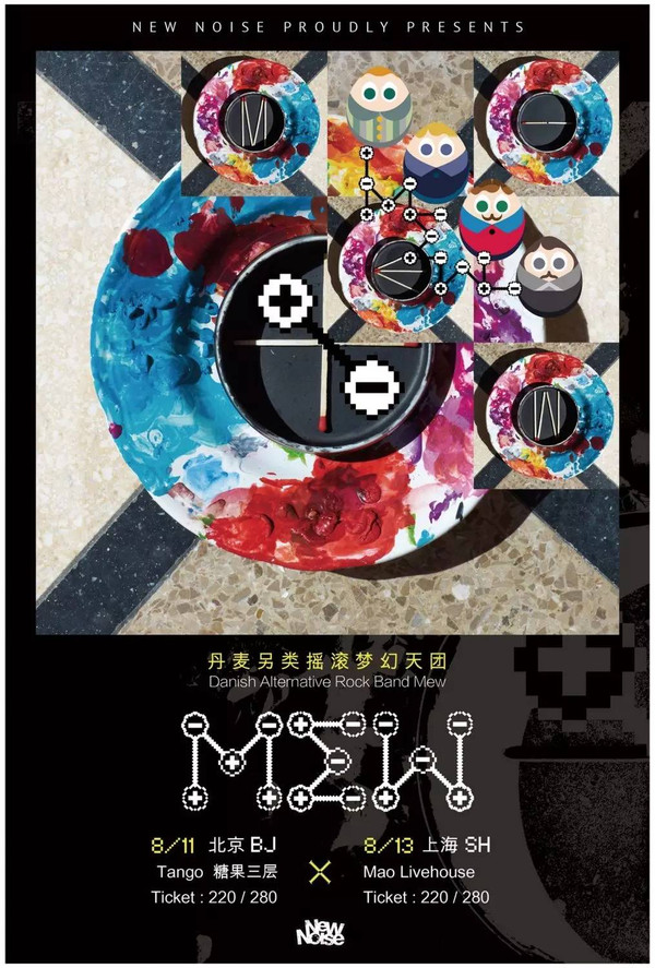 丹麦另类摇滚梦幻天团 Mew乐队成立二十一年首次登陆中国北京上海双城记