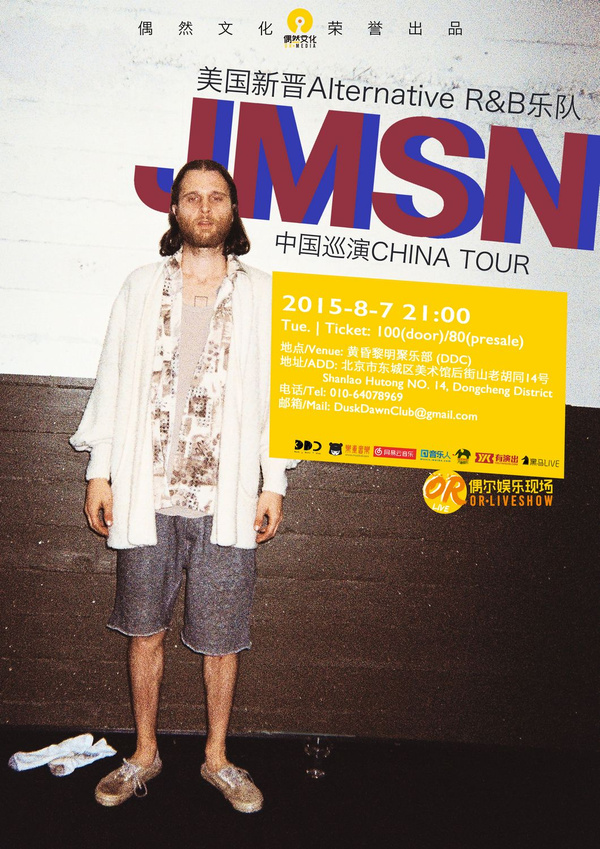 JMSN中国巡演 北京站