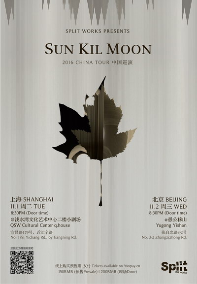 Sun Kil Moon 2016中国巡演