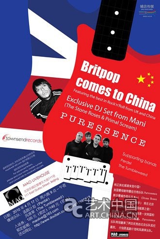 Puressence中國巡演 帶來純正英倫搖滾