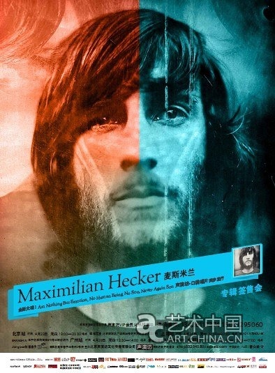 Maximilian Hecker麦斯米兰新专辑签售 北京站