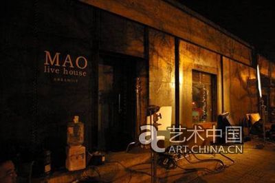 Mao在迷笛音乐节照常“营业” 临时增加Mao舞台