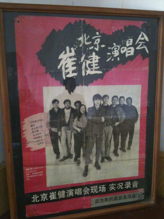 曾在青春岁月中闪烁的10张典藏海报(组图)