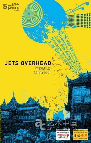 獨立搖滾五重奏Jets Overhead中國巡演在即