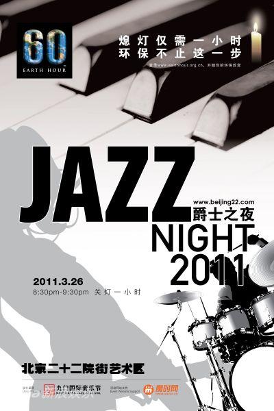 Jazz Night海報