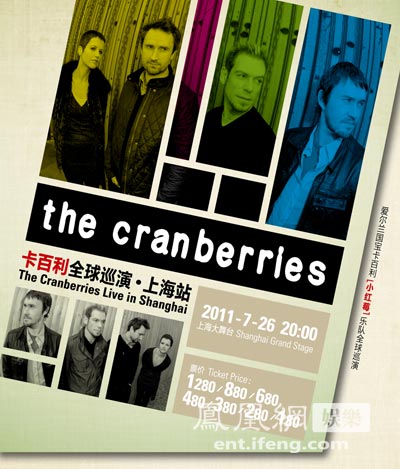 卡百利乐队全球巡演中国站正式开票