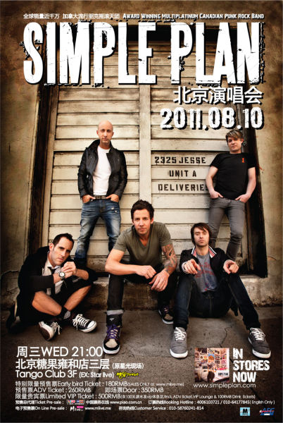 Simple Plan北京演唱會海報