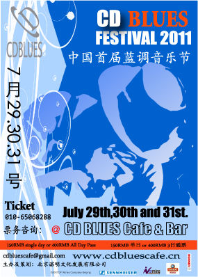 CD BLUES藍調音樂節海報