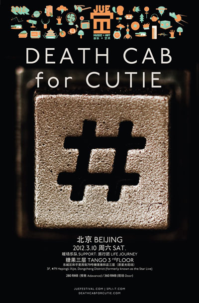 Death Cab For Cutie专场海报