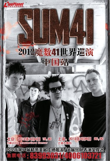 SUM41中國巡演正式開票 開啟朋克大牌盛宴
