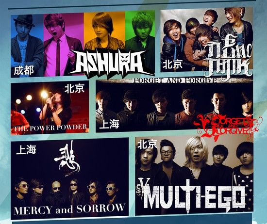 中國搖滾生力軍8月出征亞洲最大音樂節SUMMER SONIC