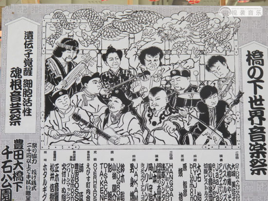 日本主辦方手繪杭蓋海報