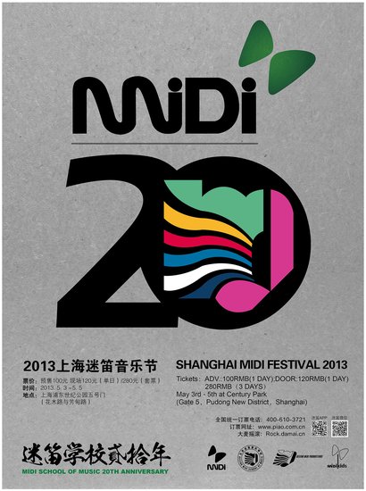 沪上最强摇滚阵容公布 上海迷笛音乐节正式开票
