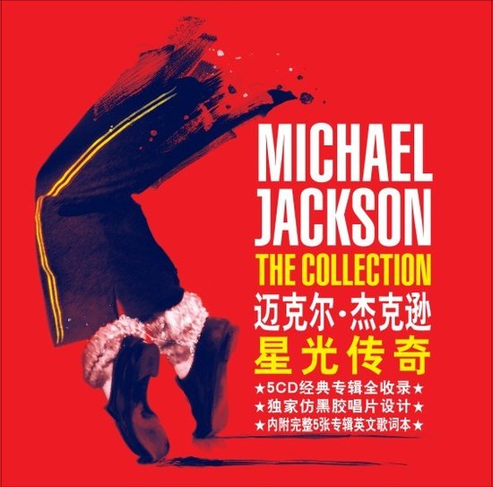 邁克爾·傑克遜套裝《星光傳奇》發行 收錄經典
