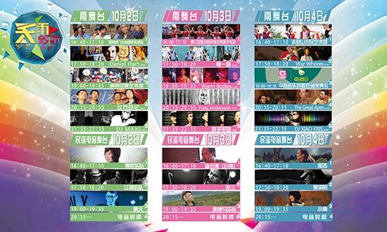 麗江天雨音樂節節目單公佈 三大舞臺群星薈萃