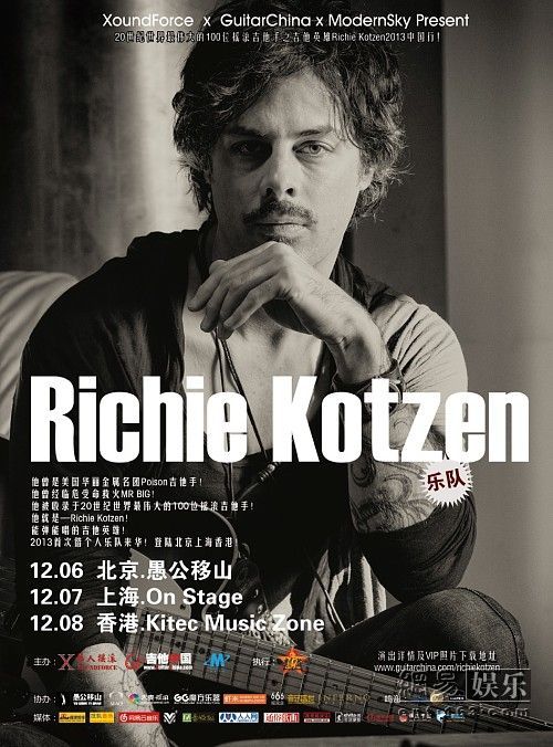 吉他大师Richie Kotzen巡演海报。