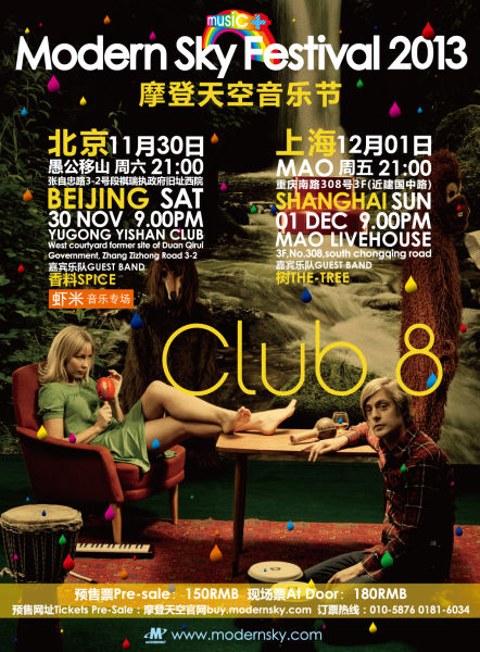 Club8海报