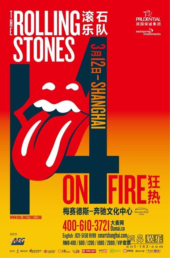 滚石乐队上海演唱会海报。