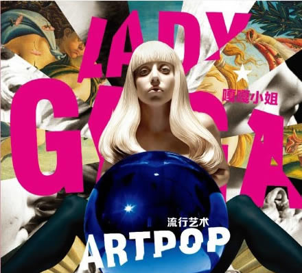 网传Lady Gaga新专辑《Artpop》中国版封面