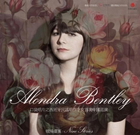 西班牙唱作才女Alondra Bentley 2014中国巡演