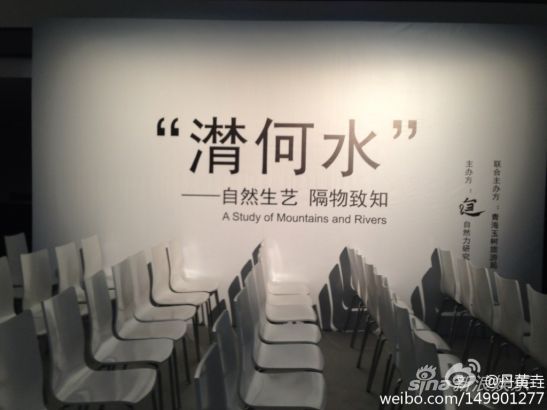 窦唯日前在上海举行了《潸何水》音乐展演