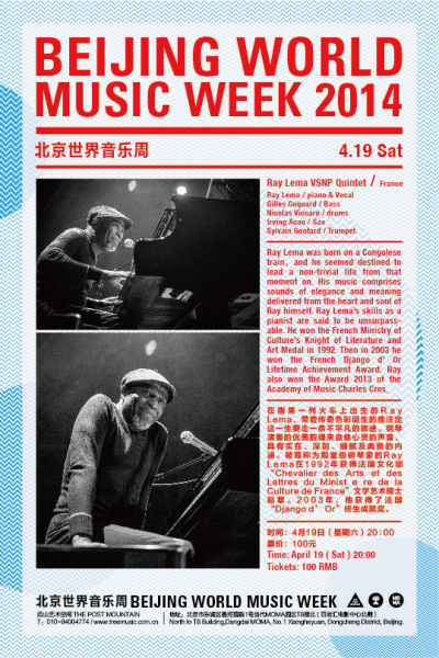 北京世界音樂周Ray Lema海報