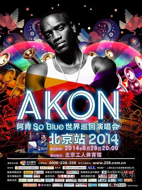 阿肯北京演唱会海报。