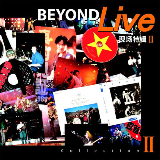 《Beyond Live Collection Ⅱ（现场特辑2）》