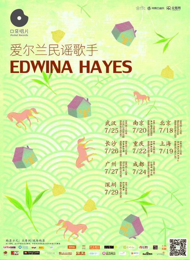 爱尔兰民谣歌手Edwina Hayes 2014首次中国巡演