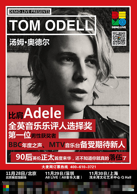 Tom Odell中国巡演正式版海报