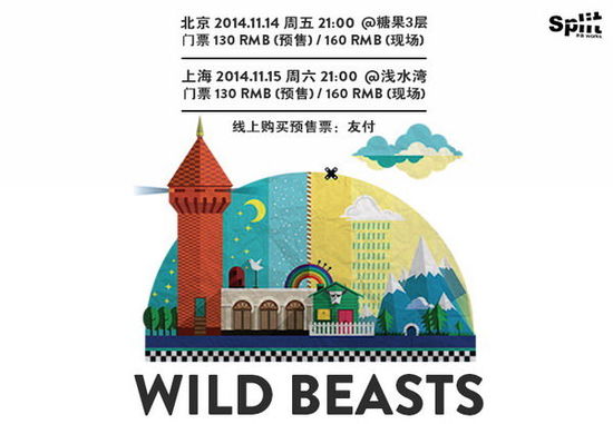 Wild Beasts巡演海报。