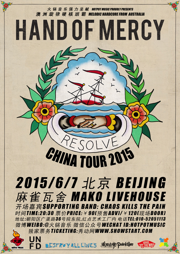 HAND OF MERCY中国巡演