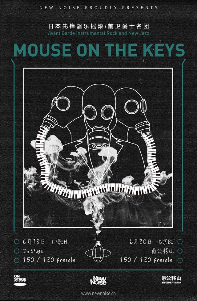 Mouse On The Keys巡演海报