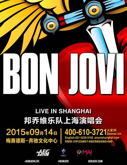 Bon Jovi 914 上海演唱会海报