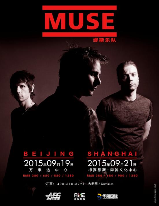 MUSE中国巡演海报