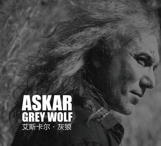 《艾斯卡尔·灰狼》专辑封面