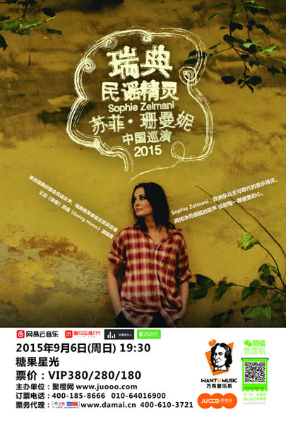 Sophie Zelmani中国巡演海报。