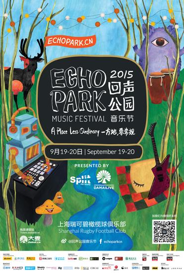 Echo Park回声公园音乐节海报