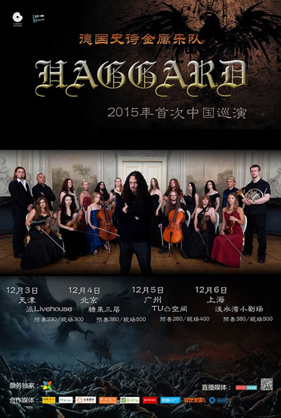 德国史诗金属乐队Haggard首次中国巡演