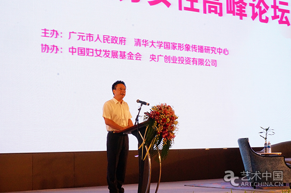 广元市委副书记冯磊在论坛现场致辞