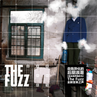 The Fuzz新專輯《誰會做奔跑的馬》