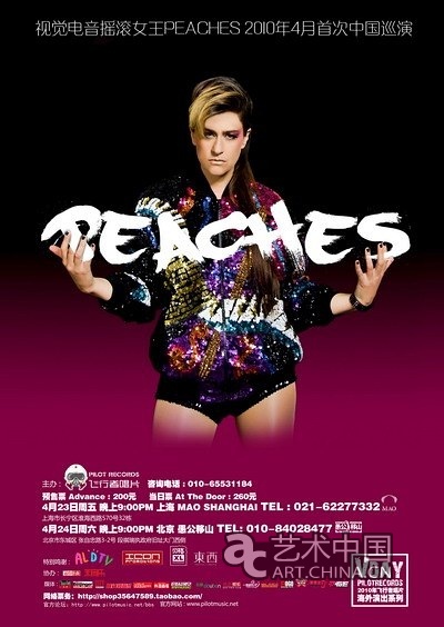 PEACHES 2010中国巡演北京站