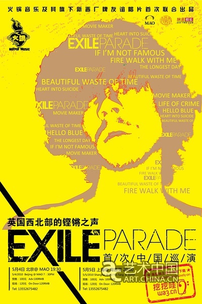 英國樂隊Exile Parade中國巡演北京站