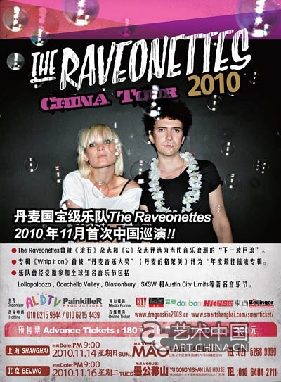 THE RAVEONETTES中国巡演北京站