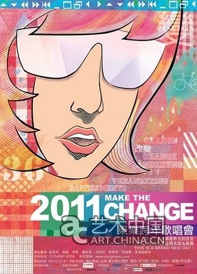 'Make The Change'2011東樂跨年歡唱會